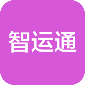 重慶智運(yùn)通科技有限公司