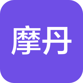 摩丹智能制造(太仓)有限公司