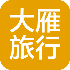 苏州大雁国际旅行社有限公司