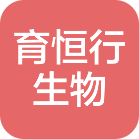 重庆育恒行生物科技有限公司