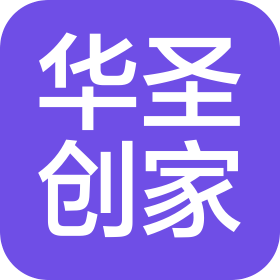 重庆华圣创家建筑装饰工程有限公司