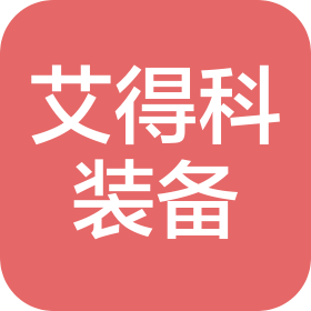 江苏艾得科工业装备制造有限公司