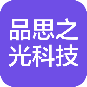 江苏品思之光科技有限公司