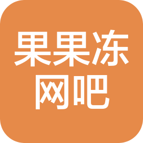 成都市果果冻网吧(个人独资)