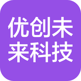 优创未来科技(成都)有限公司