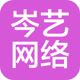 杭州岑艺网络科技有限公司