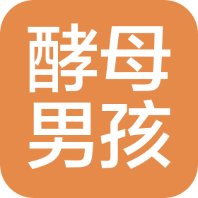 酵母男孩(杭州)科技有限公司