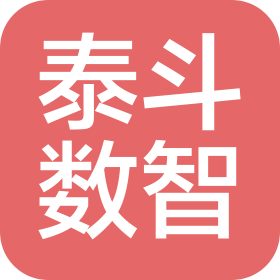 绵阳泰斗数智科技有限公司