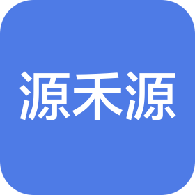四川源禾源房地产土地资产评估有限公司
