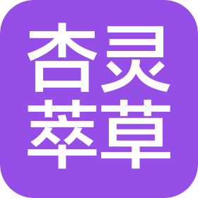 宁波杏灵萃草餐饮管理有限公司