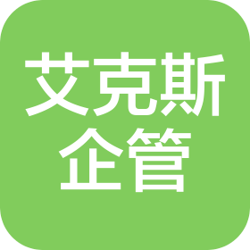 贵阳艾克斯企业管理有限公司