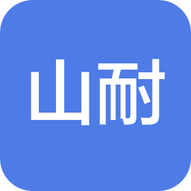 绍兴山耐高压紧固件有限公司