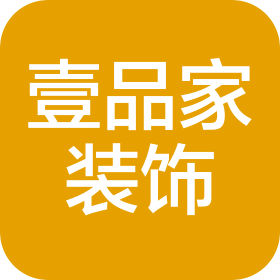 惠水壹品家装饰有限公司