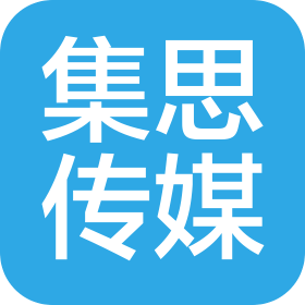 浙江集思文化传媒有限公司