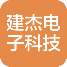 西安建杰电子科技有限公司