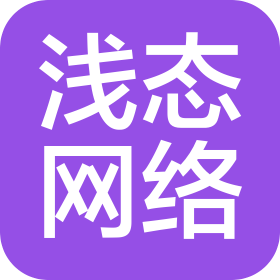 无为市浅态网络科技有限公司