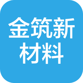 平罗县金筑新材料技术有限公司