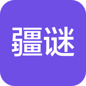 新疆疆谜品牌管理有限公司