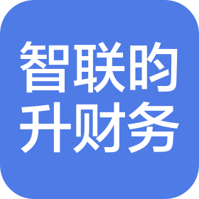 乌鲁木齐智联昀升财务管理有限公司