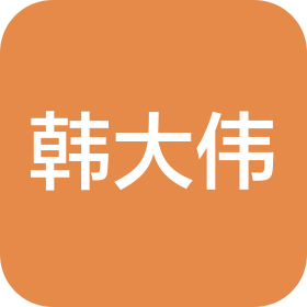 吉林省韩大伟餐饮管理有限公司