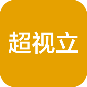 超视立眼镜(烟台)有限公司