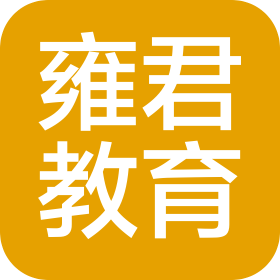 郑州雍君教育科技有限公司