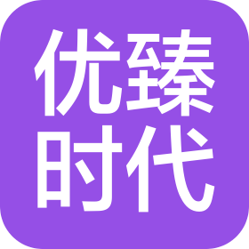 优臻时代(山东)食品科技有限公司