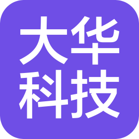 郑州大华科技实业发展有限公司