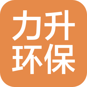 武汉力升环保设备有限公司