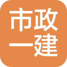 武汉市政一建设工程有限公司