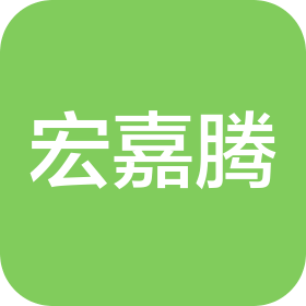 宏嘉腾科技(深圳)有限公司武汉分公司