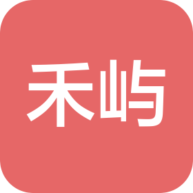 禾屿信息咨询服务(武汉)有限公司