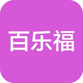 北京百乐福健身有限公司