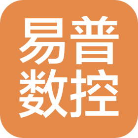 大连易普数控科技有限公司