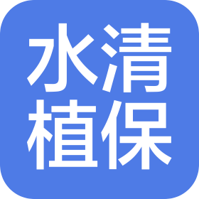 淮安市水清植保服务有限公司