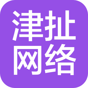 无为市津扯网络科技有限公司