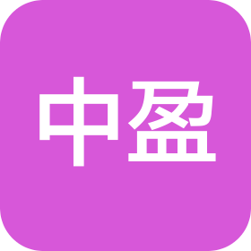 中盈(东莞)五金制品有限公司