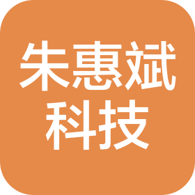 东莞市朱惠斌科技有限公司