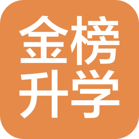 郑州金榜升学教育咨询有限公司