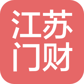 江苏门财建设工程有限公司