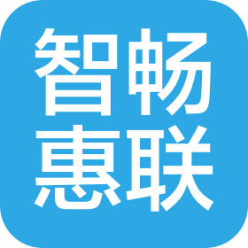 杭州智畅惠联信息科技有限公司