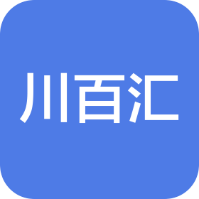 沈陽川百匯物流有限公司