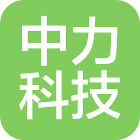 无锡中力科技有限公司