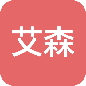 浙江艾森药业有限公司