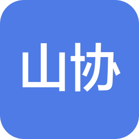 河南山協(xié)機械有限公司