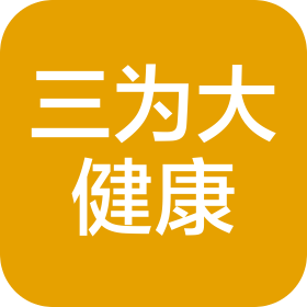 武汉三为大健康科技有限公司