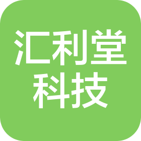 北京汇利堂科技发展有限公司