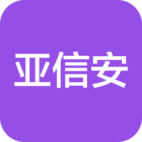 天津市亚信安汽车贸易有限公司