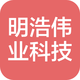 天津明浩伟业科技有限公司