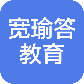 天津宽瑜答教育科技有限公司